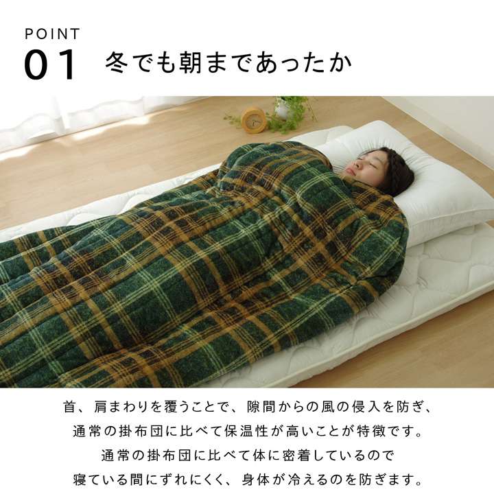 掛け布団着る毛布毛布着る暖かい厚手洗えるブランケット布団おしゃれ掛け毛布大きいシングル男女兼用チェック北欧