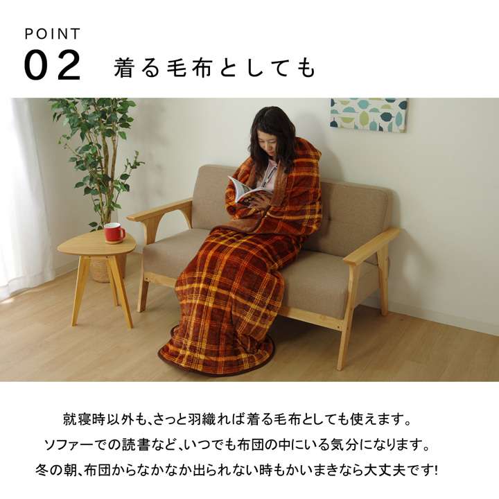 掛け布団着る毛布毛布着る暖かい厚手洗えるブランケット布団おしゃれ掛け毛布大きいシングル男女兼用チェック北欧
