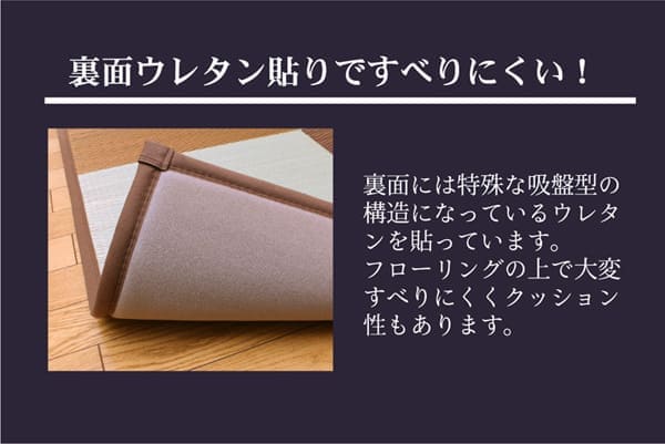 い草ラグラグいぐさ2畳国産ウレタン厚手裏貼りい草カーペット夏用い草カーペット日本製クッションおしゃれ絨毯抗菌防臭ござ夏正方形ラグマットカバー拭けるペットオールシーズン涼しいじゅうたん激安安いござ井草茣蓙犬猫花ござ
