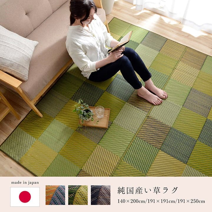 い草ラグラグいぐさ2畳国産裏貼り日本製い草カーペット夏用い草カーペット上敷きクッション畳おしゃれ抗菌防臭ござ夏正方形190×190ラグマットカバー拭けるペットオールシーズン通年涼しい