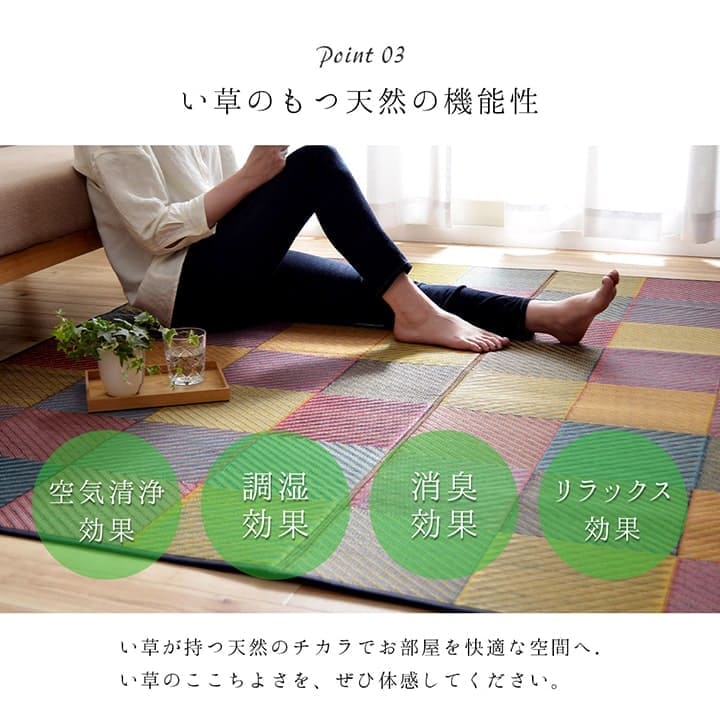 い草ラグラグいぐさ2畳国産裏貼り日本製い草カーペット夏用い草カーペット上敷きクッション畳おしゃれ抗菌防臭ござ夏正方形190×190ラグマットカバー拭けるペットオールシーズン通年涼しい