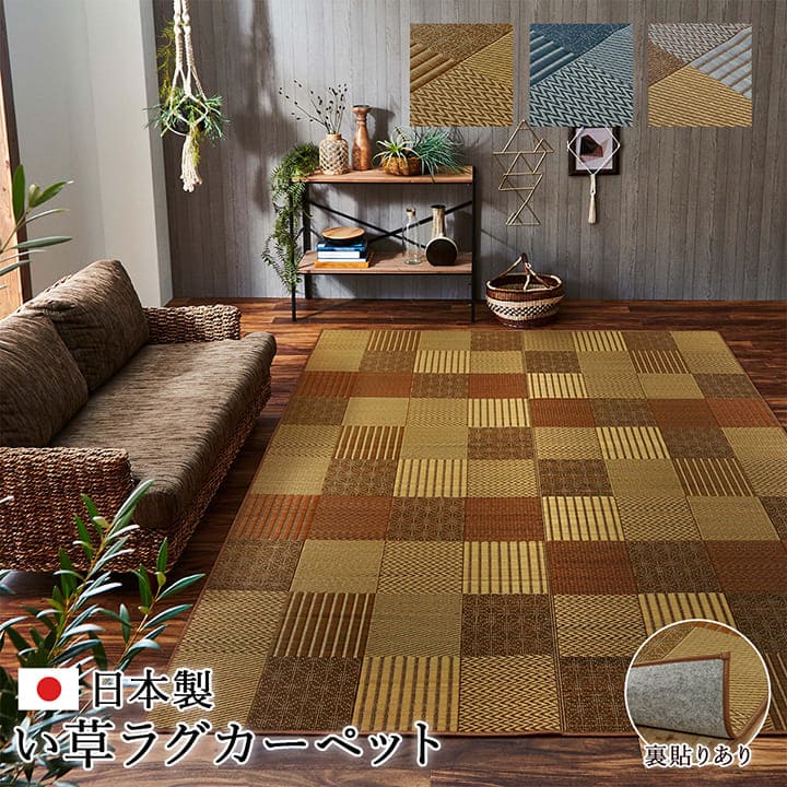 い草カーペットい草ラグ4畳国産上敷きい草カーペットラグいぐさ畳夏用日本製おしゃれ抗菌防臭サイズ四畳夏長方形ござ上敷き畳190×300ラグマットカバー拭けるペットオールシーズン通年涼しい