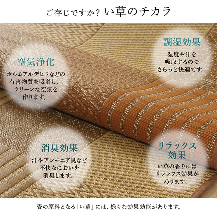 い草カーペットい草ラグ4畳国産上敷きい草カーペットラグいぐさ畳夏用日本製おしゃれ抗菌防臭サイズ四畳夏長方形ござ上敷き畳190×300ラグマットカバー拭けるペットオールシーズン通年涼しい