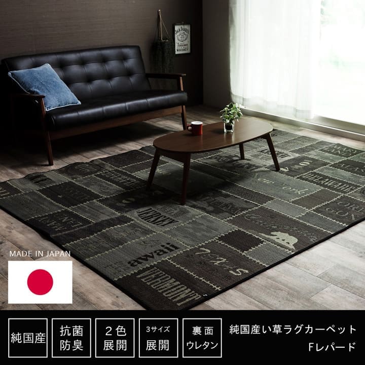 い草ラグラグいぐさ3畳国産ウレタン厚手裏貼りい草カーペット夏用い草カーペット日本製クッションおしゃれ抗菌防臭ござ夏長方形ラグマットカバー拭けるペットオールシーズン通年涼しい