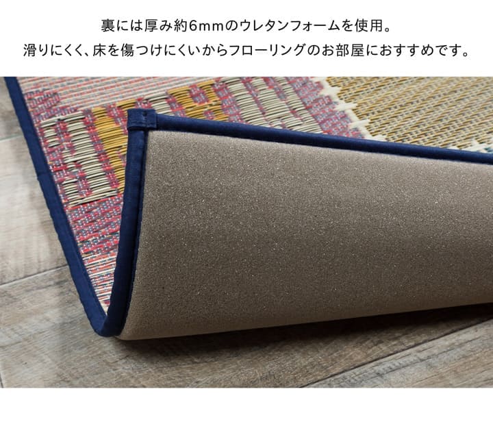 い草ラグラグいぐさ3畳国産ウレタン厚手裏貼りい草カーペット夏用い草カーペット日本製クッションおしゃれ抗菌防臭ござ夏長方形ラグマットカバー拭けるペットオールシーズン通年涼しい