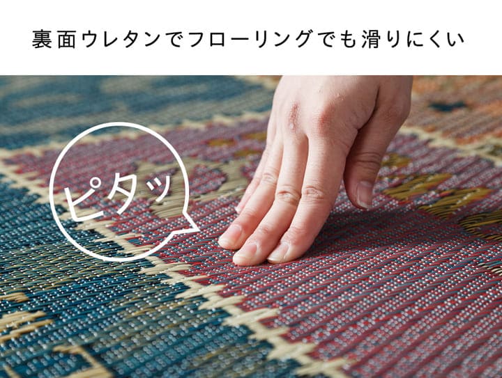 い草ラグラグいぐさ3畳国産ウレタン厚手裏貼りい草カーペット夏用い草カーペット日本製クッションおしゃれ抗菌防臭ござ夏長方形ラグマットカバー拭けるペットオールシーズン通年涼しい