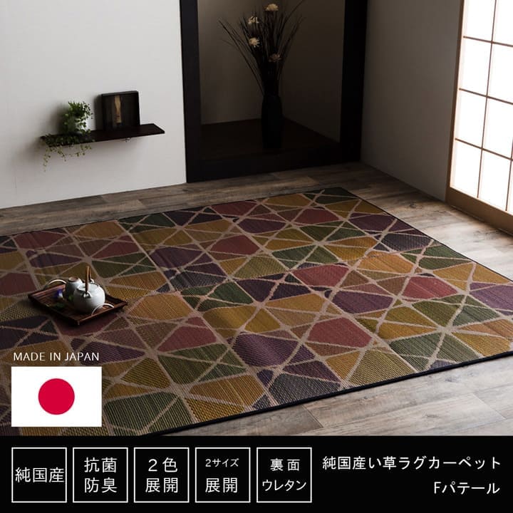 い草ラグラグいぐさ2畳国産ウレタン厚手裏貼りい草カーペット夏用い草カーペット日本製クッションおしゃれ抗菌防臭ござ夏正方形ラグマットカバー拭けるペットオールシーズン通年涼しい
