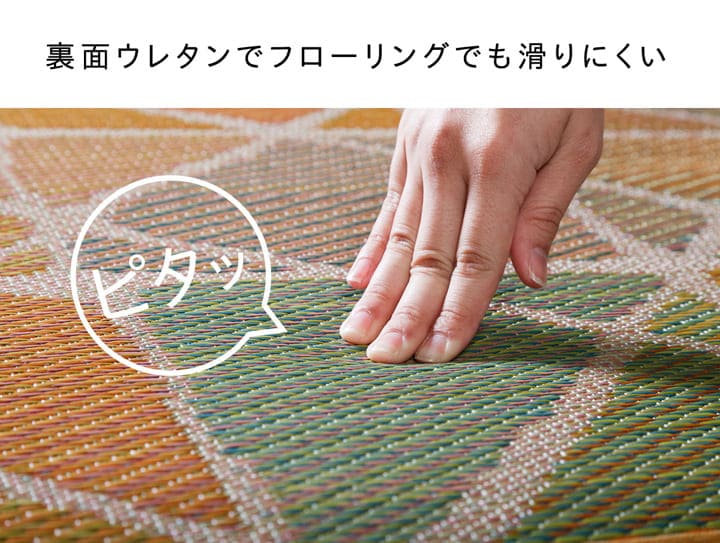 い草ラグラグいぐさ3畳国産ウレタン厚手裏貼りい草カーペット夏用い草カーペット日本製クッションおしゃれ抗菌防臭ござ夏長方形ラグマットカバー拭けるペットオールシーズン通年涼しい
