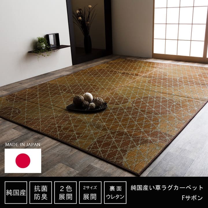 い草ラグラグいぐさ2畳国産ウレタン厚手裏貼りい草カーペット夏用い草カーペット日本製クッションおしゃれ抗菌防臭ござ夏正方形幾何学模ラグマットカバー拭けるペットオールシーズン通年涼しい