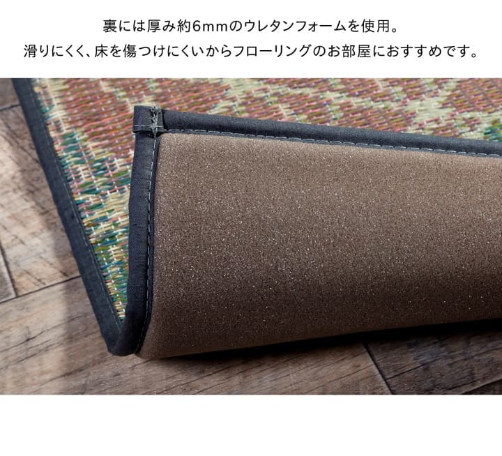 い草ラグラグいぐさ2畳国産ウレタン厚手裏貼りい草カーペット夏用い草カーペット日本製クッションおしゃれ抗菌防臭ござ夏正方形幾何学模ラグマットカバー拭けるペットオールシーズン通年涼しい