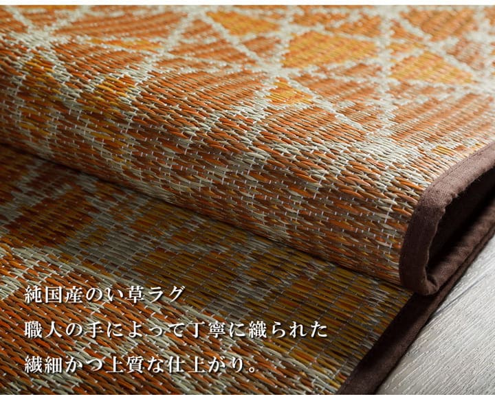 い草ラグラグいぐさ2畳国産ウレタン厚手裏貼りい草カーペット夏用い草カーペット日本製クッションおしゃれ抗菌防臭ござ夏正方形幾何学模ラグマットカバー拭けるペットオールシーズン通年涼しい