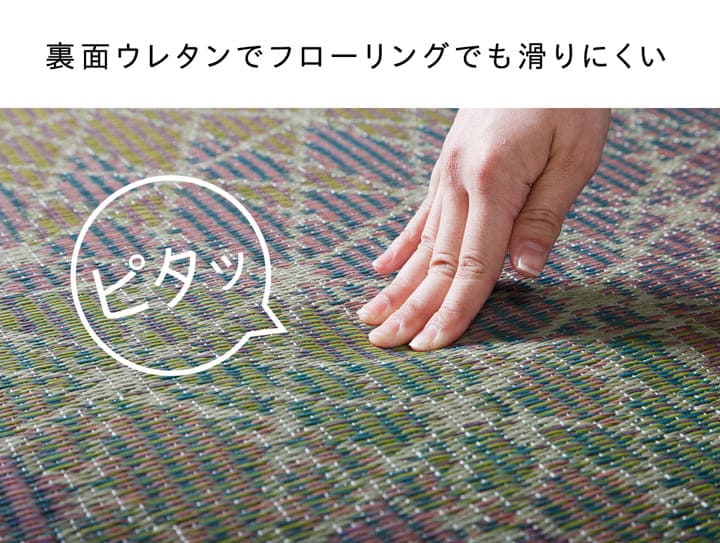 い草ラグラグいぐさ2畳国産ウレタン厚手裏貼りい草カーペット夏用い草カーペット日本製クッションおしゃれ抗菌防臭ござ夏正方形幾何学模ラグマットカバー拭けるペットオールシーズン通年涼しい
