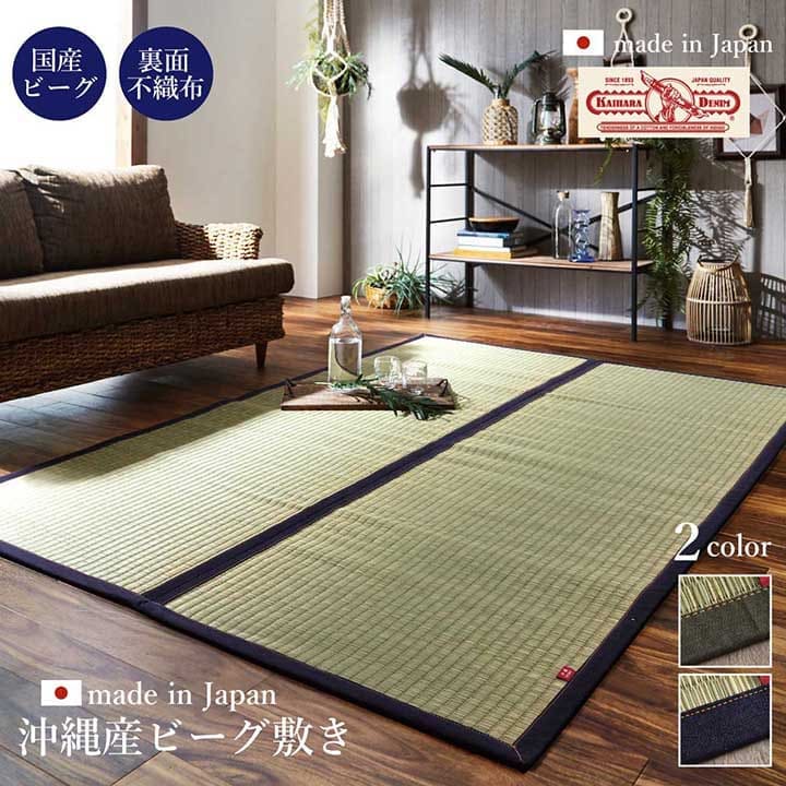 い草ラグラグいぐさ2畳マット国産滑り止め裏貼りい草カーペット夏用い草カーペットクッション日本製おしゃれ抗菌防臭夏正方形ビーグラグマットカバー拭けるペットオールシーズン通年涼しい