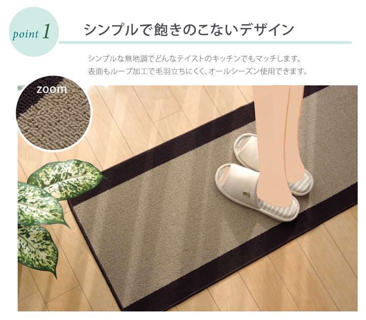 キッチンマット180おしゃれ北欧洗える滑り止め45×180安い滑らない台所マット45大きいシンプル幅広ずれない大きめ風水ロング