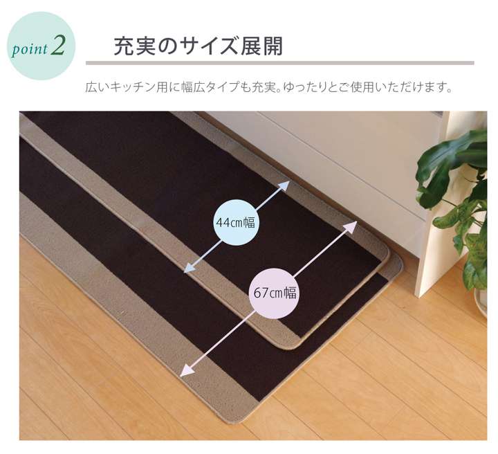 キッチンマット180おしゃれ北欧洗える滑り止め45×180安い滑らない台所マット45大きいシンプル幅広ずれない大きめ風水ロング