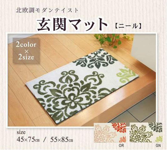 玄関マット風水4575グリーン屋内室内滑り止め洗えるモダンおしゃれ北欧45×75シンプル玄関洗濯ラグマット小さめ