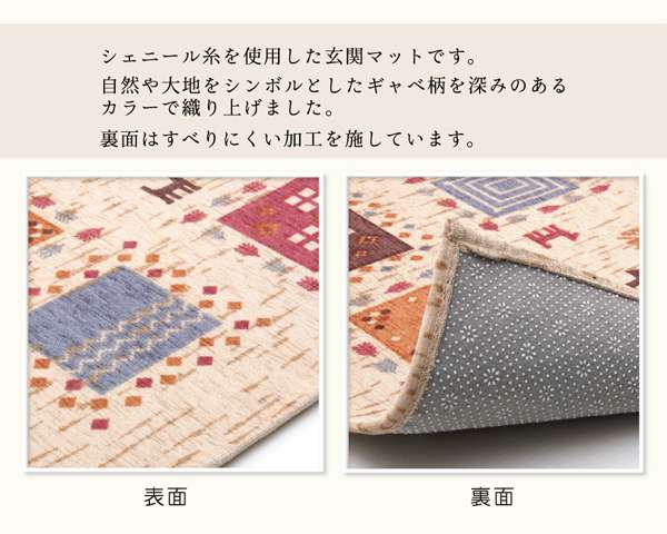 玄関マット風水ギャッベ風ギャベ6090屋内室内グリーン高級感おしゃれ北欧60×90玄関ラグマットシンプル小さめベージュアイボリー