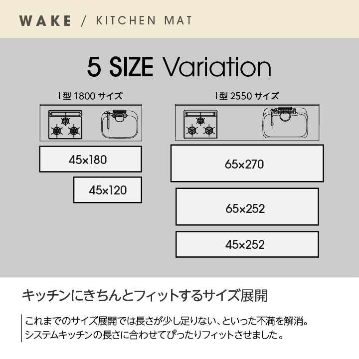 キッチンマット250おしゃれ北欧洗える滑り止め45×250安い滑らない台所マット45大きいシンプル幅広ずれない大きめ風水ロング