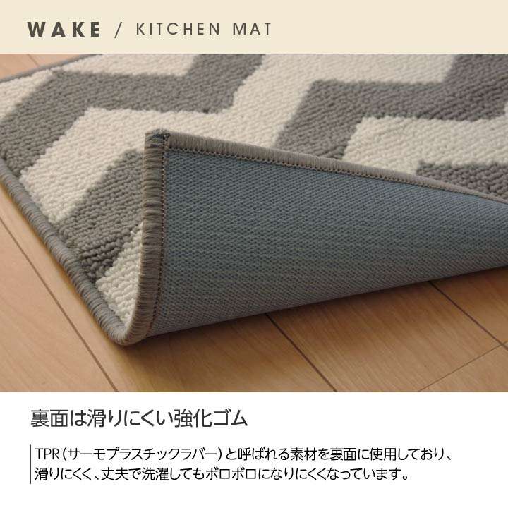 キッチンマット270おしゃれ北欧洗える滑り止め65×270安い滑らない台所マット65大きいシンプル幅広ずれない大きめ風水ロング