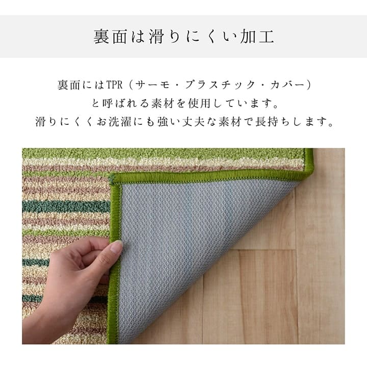 キッチンマット70270ボーダーロング洗える滑り止めおしゃれ薄手滑りにくい長め70×270大きい洗濯ワイドベージュグリーンロングサイズ幅広一人暮らし高級風水シンプル隙間スリム北欧疲れない韓国風