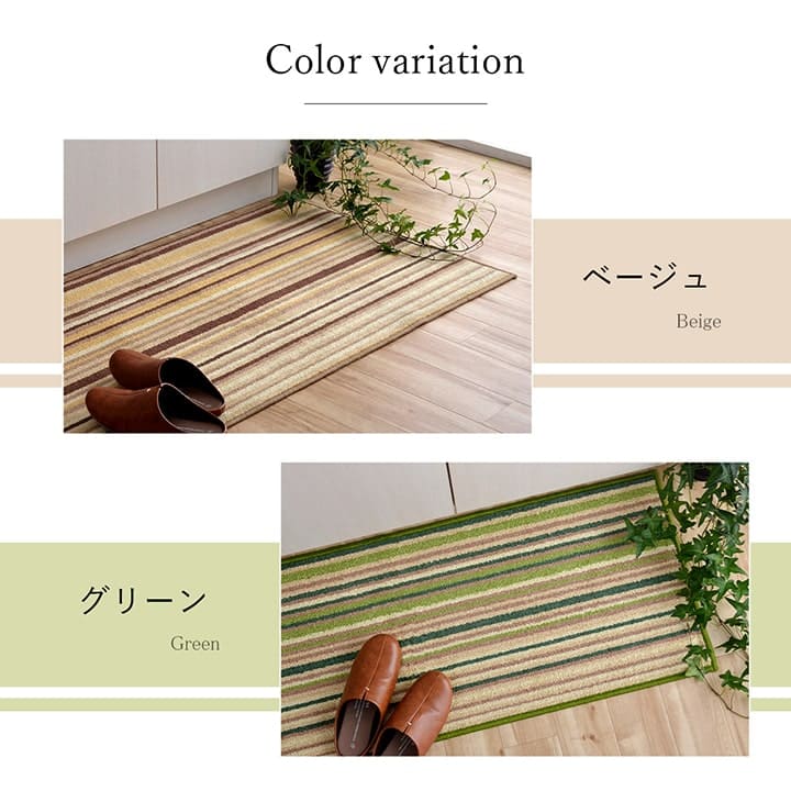 キッチンマット70270ボーダーロング洗える滑り止めおしゃれ薄手滑りにくい長め70×270大きい洗濯ワイドベージュグリーンロングサイズ幅広一人暮らし高級風水シンプル隙間スリム北欧疲れない