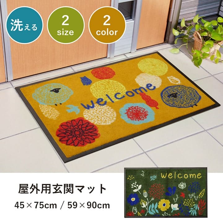 玄関マット屋外45×75風水屋外用ウェルカム花ゴム花柄大判大きめ業務用泥除け泥落とし洗える外用おしゃれ北欧4775屋外用ドアマットウェルカムマットエントランスマット砂落とし土足用土間用