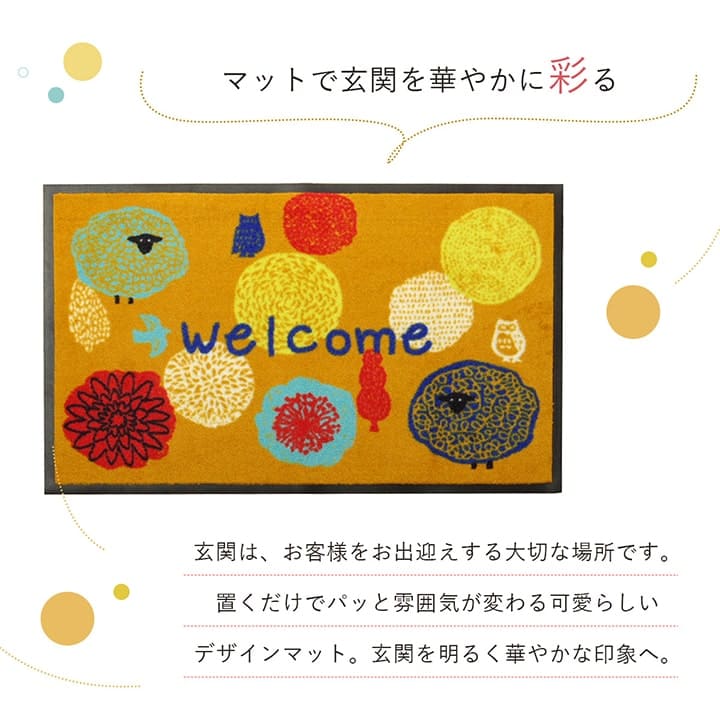 玄関マット屋外45×75風水屋外用ウェルカム花ゴム花柄大判大きめ業務用泥除け泥落とし洗える外用おしゃれ北欧4775屋外用ドアマットウェルカムマットエントランスマット砂落とし土足用土間用