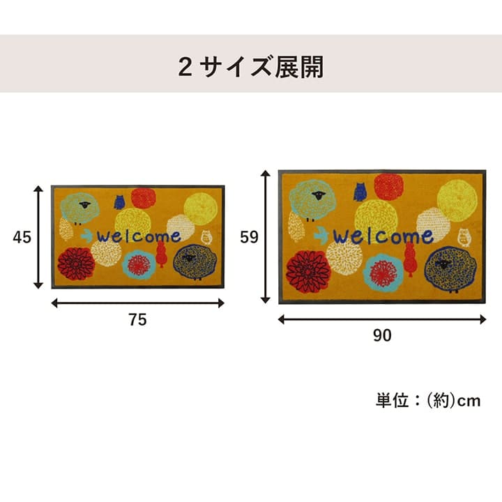 玄関マット屋外45×75風水屋外用ウェルカム花ゴム花柄大判大きめ業務用泥除け泥落とし洗える外用おしゃれ北欧4775屋外用ドアマットウェルカムマットエントランスマット砂落とし土足用土間用