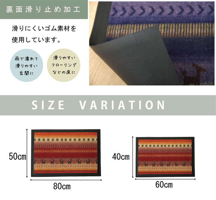 玄関マット室内50×80おしゃれ北欧大きめ洗えるモダン風水高級薄型5080屋内マット滑り止め洗濯動物アニマル赤青