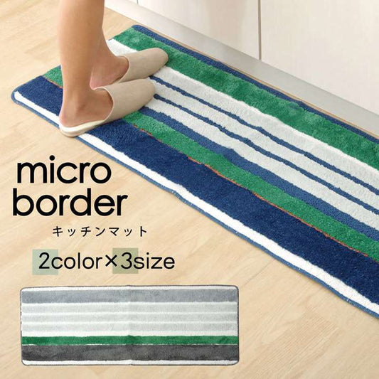 キッチンマット240おしゃれ北欧洗える45×240安い滑らない台所マット45大きいシンプル幅広ずれない大きめ風水ロング