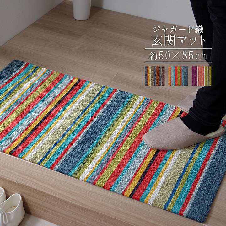 玄関マット風水洗える5085屋内室内洗濯おしゃれ北欧50×85ピンクブラウンロング高級感玄関ラグマットかわいい