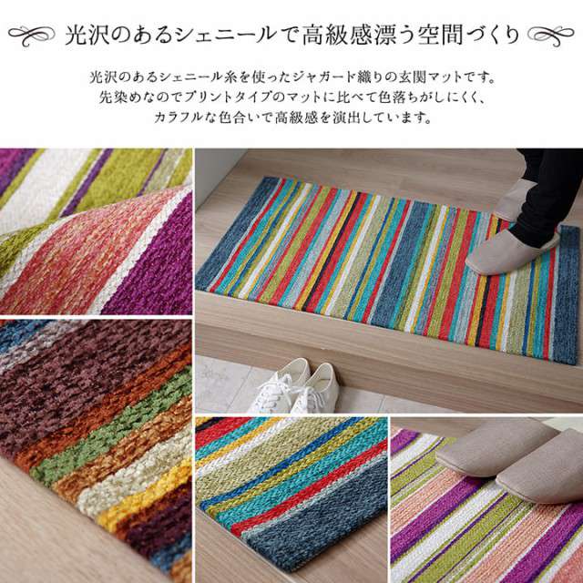 玄関マット風水洗える5085屋内室内洗濯おしゃれ北欧50×85ピンクブラウンロング高級感玄関ラグマットかわいい