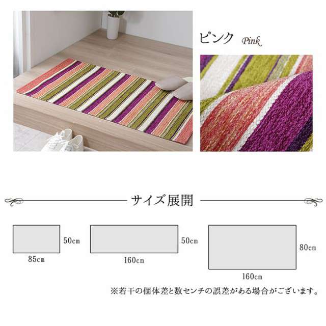 玄関マット風水洗える5085屋内室内洗濯おしゃれ北欧50×85ピンクブラウンロング高級感玄関ラグマットかわいい