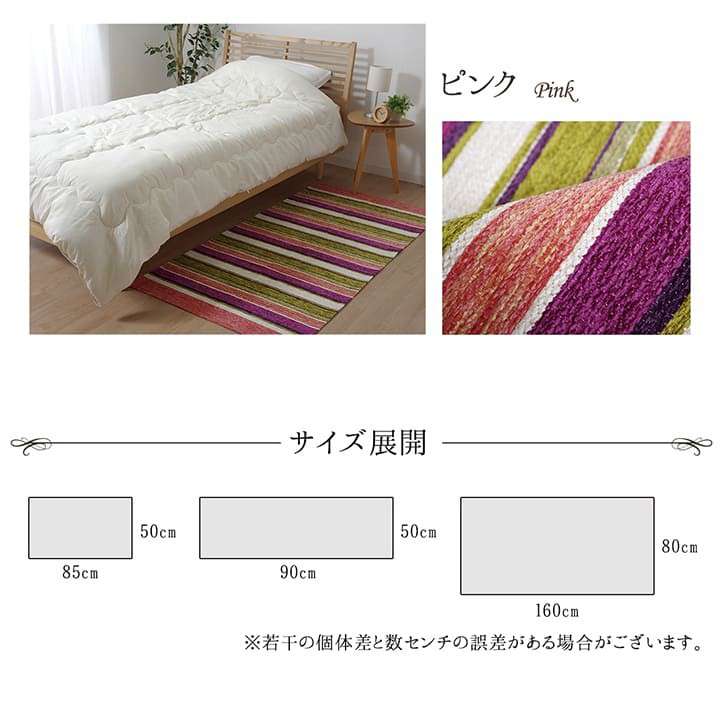 玄関マット風水洗える80160屋内室内洗濯おしゃれ北欧80×160ピンクブラウンロング高級感玄関ラグマットかわいい