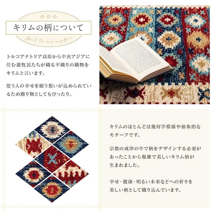 玄関マット屋内風水ウィルトン織大判室内大きめ70×120高級感キリム柄エスニック豪華華やか抗菌防臭柄ゴージャスおしゃれ70120ウィルトンキリムトルコカラフルエレガント靴置き場開運