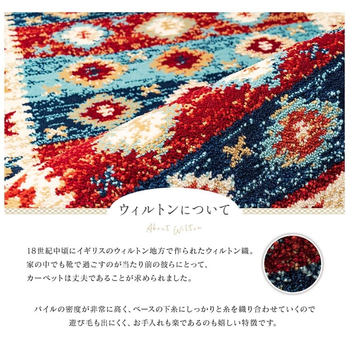 玄関マット屋内風水ウィルトン織大判室内大きめ70×120高級感キリム柄エスニック豪華華やか抗菌防臭柄ゴージャスおしゃれ夏用70120ウィルトンキリムトルコカラフルエレガント靴置き場開運韓国風