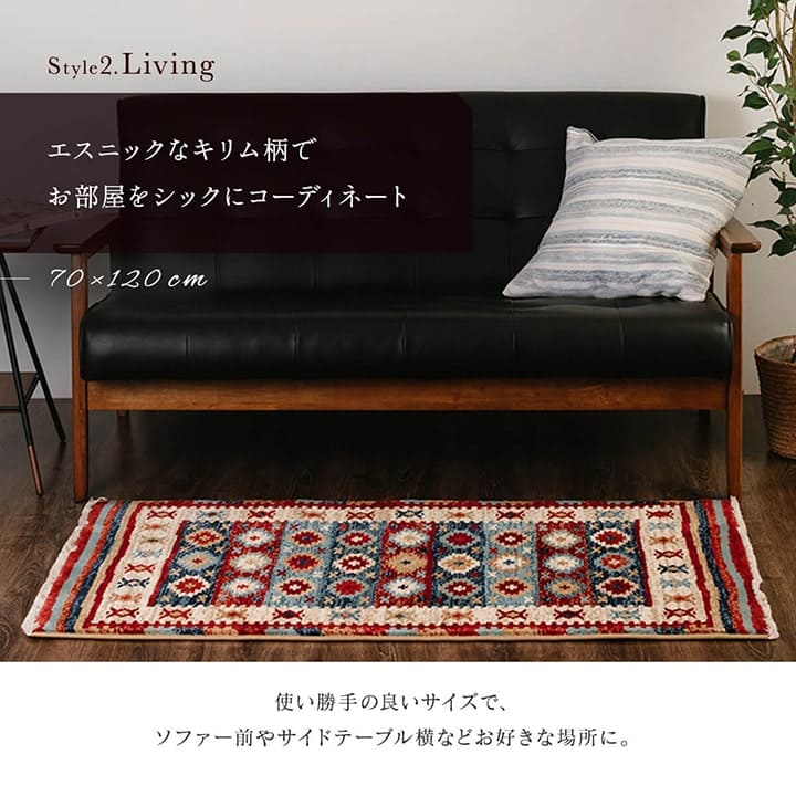 玄関マット屋内風水ウィルトン織大判室内大きめ70×120高級感キリム柄エスニック豪華華やか抗菌防臭柄ゴージャスおしゃれ70120ウィルトンキリムトルコカラフルエレガント靴置き場開運