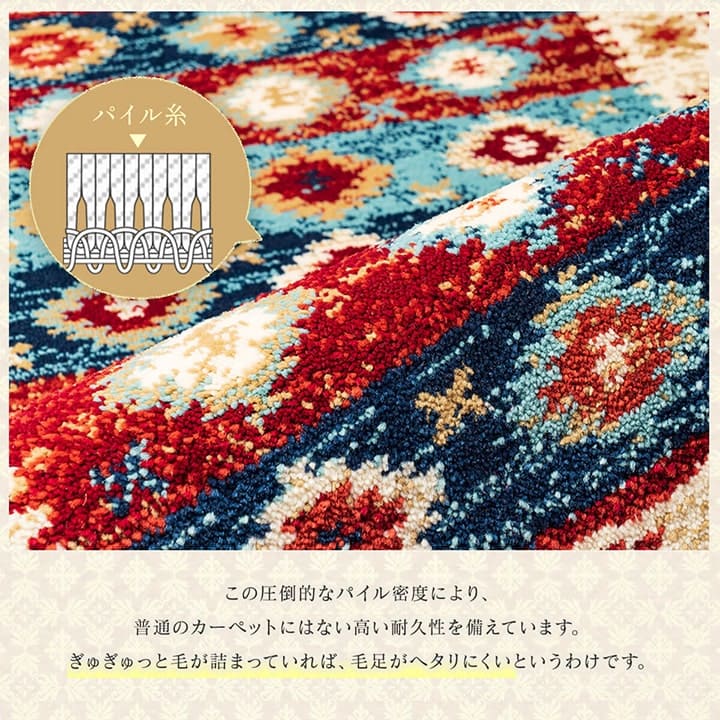 玄関マット屋内風水ウィルトン織大判室内大きめ70×120高級感キリム柄エスニック豪華華やか抗菌防臭柄ゴージャスおしゃれ70120ウィルトンキリムトルコカラフルエレガント靴置き場開運