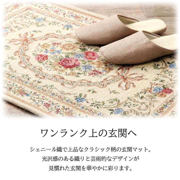 玄関マット高級感洗える70×120室内花柄バラ柄長方形滑り止め屋内70120クラシックおしゃれ風水北欧ラグ玄関花ゴージャスかわいい
