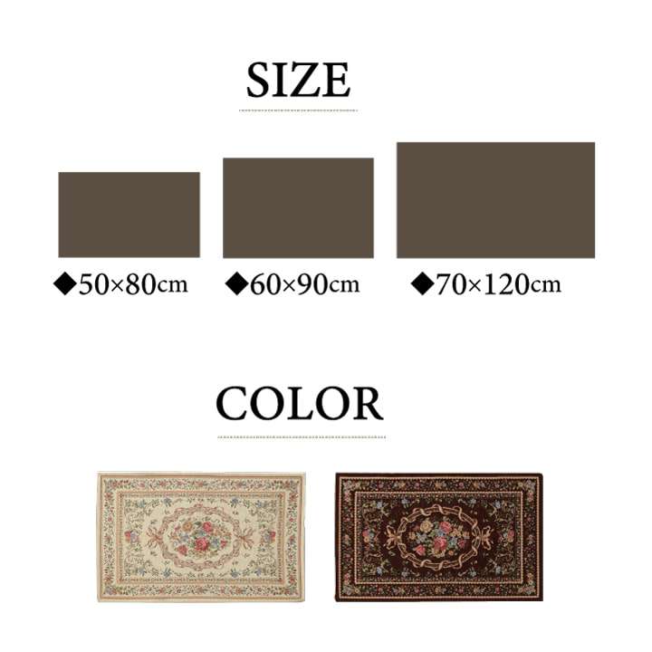 玄関マット高級感洗える70×120室内花柄バラ柄長方形滑り止め屋内70120クラシックおしゃれ風水北欧ラグ玄関花ゴージャスかわいい