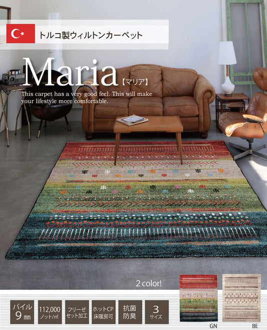 ラグカーペット3畳おしゃれ2畳ウィルトントルコ北欧安い冬絨毯年中ウィルトン織ラグマット防音長方形6畳厚手130×190ギャッベ