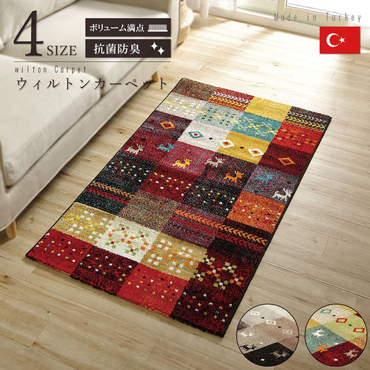 ラグカーペット2畳おしゃれ3畳ウィルトントルコ北欧安い冬絨毯年中ウィルトン織ラグマット防音長方形1畳厚手80×140