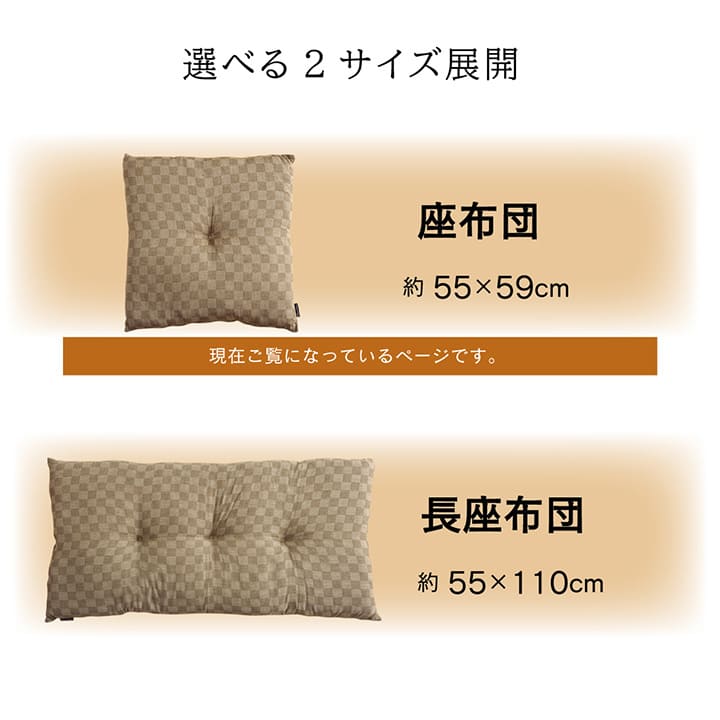 座布団クッション銘仙判日本製5枚組55×59洗える来客用厚手綿100%和室サイズ一般的大きいふかふか5枚セットおしゃれ和風分厚い大判客用モダン読書本体厚めかわいい夏冬長時間疲れない