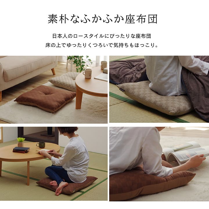 座布団クッション銘仙判日本製5枚組55×59洗える来客用厚手綿100%和室サイズ一般的大きいふかふか5枚セットおしゃれ和風分厚い大判客用モダン読書本体厚めかわいい夏冬長時間疲れない