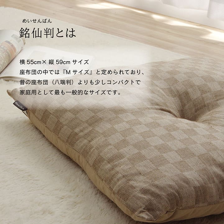 座布団クッション銘仙判日本製5枚組55×59洗える来客用厚手綿100%和室サイズ一般的大きいふかふか5枚セットおしゃれ和風分厚い大判客用モダン読書本体厚めかわいい夏冬長時間疲れない
