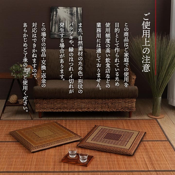 座布団5枚セットい草日本製和風厚手55×55正方形クッション通気性おしゃれ国産モダン畳客用床用大きい涼しい抗菌防臭和室5枚組ざぶとん厚め固め腰痛四角一般的正座リビング格安夏用