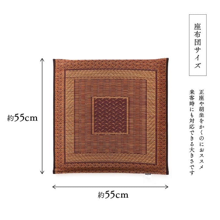 座布団5枚セットい草日本製和風厚手55×55正方形クッション通気性おしゃれ国産モダン畳客用床用大きい涼しい抗菌防臭和室5枚組ざぶとん厚め固め腰痛四角一般的正座リビング格安夏用