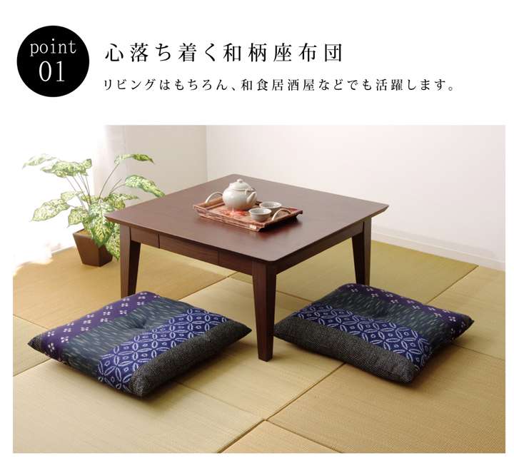 座布団クッション和風5559おしゃれ厚手大きめ銘仙判和ふかふか厚い疲れない業務用座る用四角セット日本製