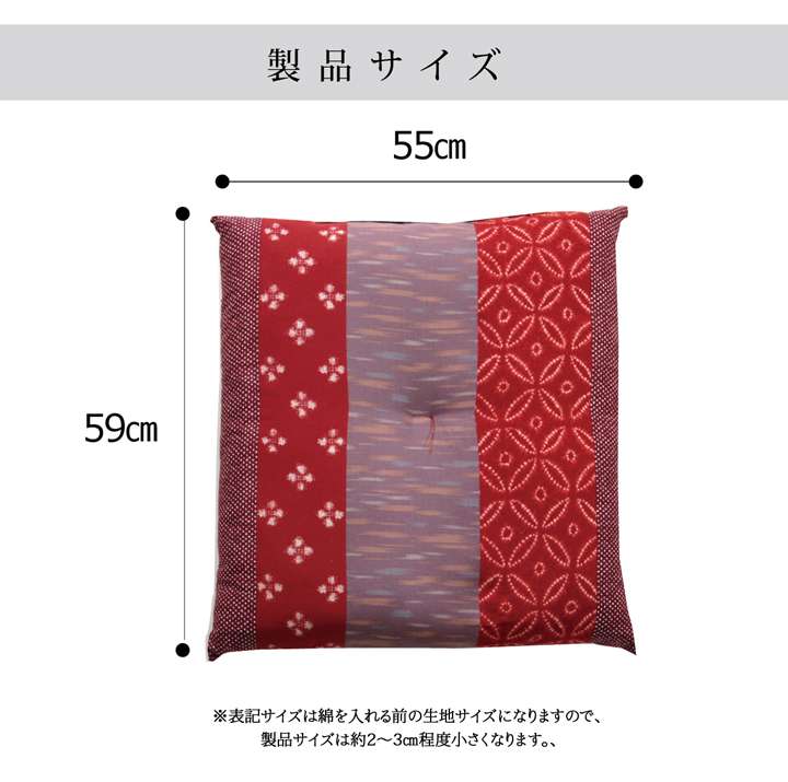 座布団クッション和風5559おしゃれ厚手大きめ銘仙判和ふかふか厚い疲れない業務用座る用四角セット日本製