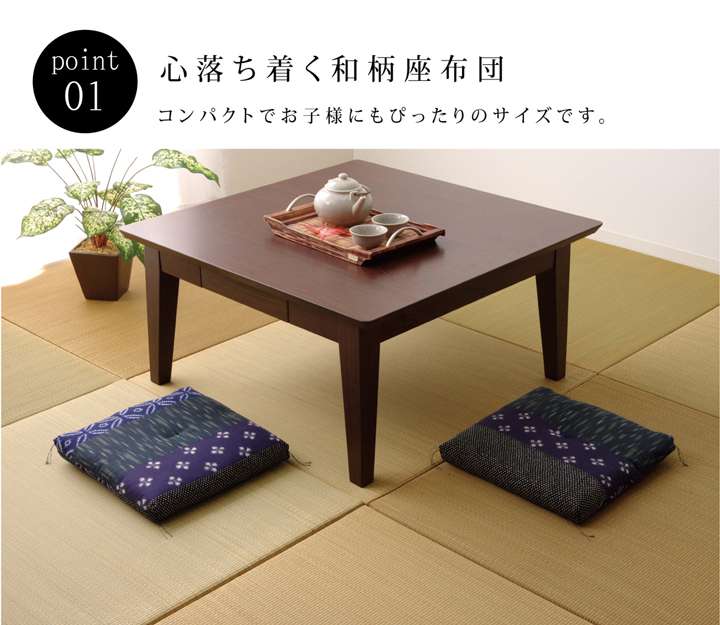 座布団クッション和風40×40おしゃれ厚手小さめ和洗えるふかふか厚い疲れない業務用座る用四角セット日本製小さめ